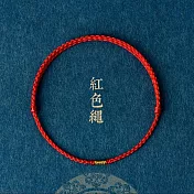 【水星記】轉運輪鴻運當頭吉祥納福去霉運本命年開運手鍊 _紅色x手鏈