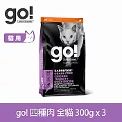 Go! 四種肉 900g(100克9包替代出貨) 貓咪高肉量系列 低碳水無穀天然糧 | 貓糧 貓飼料 雞肉 鮭魚 鴨肉 火雞 挑嘴 飼料