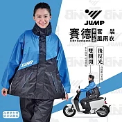 JUMP 將門 賽德 揹包款 內裡反光 套裝兩件式風雨衣 藍黑 M