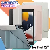 SwitchEasy Origami for iPad 10.2 全方位多角度支架保護套 粉沙色