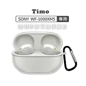 【Timo】SONY WF-1000XM5 專用 透明矽膠耳機保護套(附吊環)