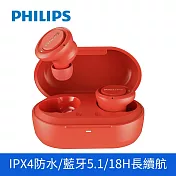 【Philips 飛利浦】真無線藍牙耳機 IPX4 防潑水/藍芽5.1/4色可選(TAT1215) 紅色