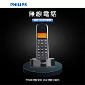 PHILIPS 飛利浦 時尚無線數位電話 D1601B