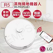 【LG樂金】R5變頻濕拖掃地機器人 R5-PROPLUS1