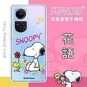 【SNOOPY/史努比】OPPO Reno10 防摔氣墊空壓保護手機殼(花語)