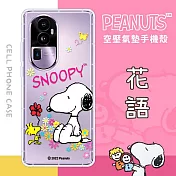 【SNOOPY/史努比】OPPO Reno10 Pro+ 防摔氣墊空壓保護手機殼(花語)