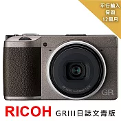 【RICOH理光】GR III 日誌文青版數位相機*(平行輸入)~送專屬拭鏡筆+強力大吹球+細毛刷+拭鏡布+清潔組