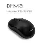 DIKE Mellow DPI可調式無線滑鼠 DMW121BK