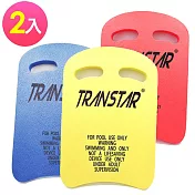 TRANSTAR 泳具 浮板超強浮力 高密度EVA手扶上孔(2入) 藍+黃色