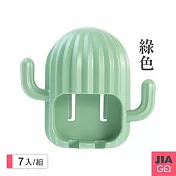 JIAGO 北歐仙人掌牙刷架-7入組 綠色