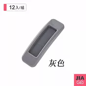 JIAGO 超值6組-長方形門窗櫥櫃把手 共12入 灰色