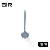 美國GIR頂級白金矽膠湯勺【小】- 迷霧灰