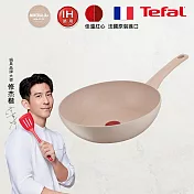 法國特福 G2931902 法式歐蕾系列28CM不沾小炒鍋