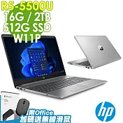 【特仕】HP 255 G8 (R5-5500U/8G+8G/512SSD+2TB/W11升級W11P/15.6FHD) 商用雙碟筆電+Office家用版
