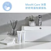 MooN Care 沐恩 好好用溫和潔面乳120ml(2入)