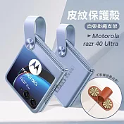 Motorola razr 40 Ultra 知性美型 掛繩支架保護殼 手機殼 (香芋紫)