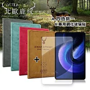 VXTRA 小米平板6 Pad 6 北歐鹿紋風格平板皮套+9H鋼化玻璃貼(合購價) 蜜桃紅