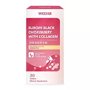 WEDAR 野櫻莓膠原多酚 (30顆/盒)