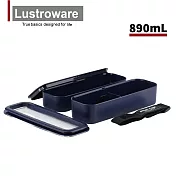 【Lustroware】日本巖崎簡約風雙層保鮮便當盒/餐盒-附束帶-890ml 三色任選(原廠總代理) 深藍