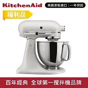 【KitchenAid】★福利品★4.8L◆5Q桌上型攪拌機(抬頭型) 奶昔白