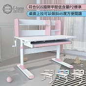 E-home ZUZU祖祖彩邊書架單抽多功能陪讀兒童升降成長桌-寬100cm-三色可選 藍色