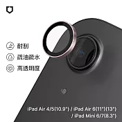 犀牛盾 iPad Pro(11吋)/iPad Pro3(12.9吋)/iPad Air 4/5/iPad Mini 6 9H 鏡頭玻璃保護貼 - 玫瑰金