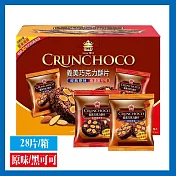 山田村一 港式曲奇餅乾200g/盒x3盒(原味/巧克力/鹹蛋黃) 巧克力