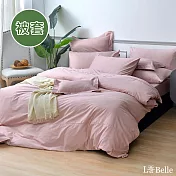義大利La Belle《前衛素雅》特大純棉被套-藕粉