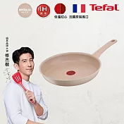 法國特福 G2930402 法式歐蕾系列24CM不沾平底鍋