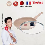 Tefal法國特福 法式歐蕾系列28CM不沾平底鍋+玻璃蓋(適用電磁爐)
