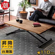 【C’est Chic】法桑琪工業風昇降機能桌-橡木年輪紋