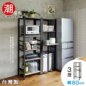 【c’est chic】nippori日暮裡三層收納架‧幅60cm-黑框