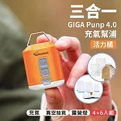 GIGA PUMP 4.0 單機(活力橘) + 衣物收納袋(6+4入組)