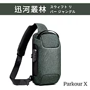 【Parkour X 跑酷】極速快感可上鎖旅行防盜大容量側背包 (胸包 旅行背包 機車包) 迅河叢林