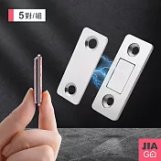 JIAGO 超強磁力隱形門吸-5入組
