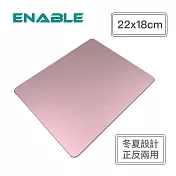 【ENABLE】 極簡 防水抗汙 鋁合金滑鼠墊 22x18cm (冬夏雙面用設計)- 玫瑰金