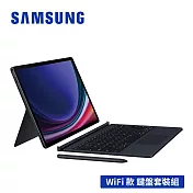 享限量禮★SAMSUNG Galaxy Tab S9+ SM-X810 鍵盤套裝組 (12G/256GB) 黑耀灰