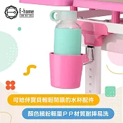 E-home 兒童桌適配繽紛水杯-三色可選 藍色