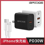 iBRIDGE 30W快充頭+Type-C to Lightning快充線組 黑