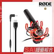 【超值組合】RODE VideoMic NTG 超指向性麥克風+SC16 USB-C 麥克風線 公司貨