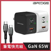 iBRIDGE GaN 65W快充頭+PD 100W Type-C to Type-C快充線組 黑