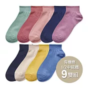 【ONEDER旺達】有機棉1/2中統羅紋襪9雙組 舒適訂製款女襪 台灣製棉- AN-A301-1~9