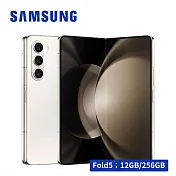 送限量好禮★ SAMSUNG Galaxy Z Fold5 5G (12G/256G) 智慧型手機 雪霧白