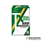 【統欣生技】TX 葉黃素 30 粒x1盒(防罩內外守護 有感升級)