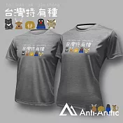 【Anti-Arctic】|台灣特有種-短袖T恤-大人-男女同款- XS 灰