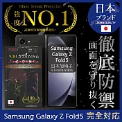 【INGENI徹底防禦】Samsung Galaxy Z Fold5 6.2吋保護貼 日規旭硝子玻璃保護貼 (前螢幕滿版黑邊 )