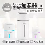 小米有品 Lydsto無線加濕器H1 400ml 加濕機 香氛機 霧化機 霧化器 補水器 水氧機 小夜燈