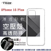 Apple iPhone 15 Plus (6.7吋) 高透空壓殼 防摔殼 氣墊殼 軟殼 手機殼 防撞殼 透明殼 透明