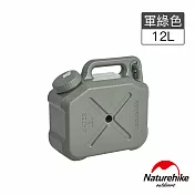 Naturehike 凌沐戶外露營儲水桶12L CJ018 軍綠色