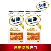 【Move Free益節】薑黃+羅望精粹迷你錠 (30錠x2瓶)